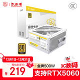 大水牛（BUBALUS）额定500W FX500白色台式电脑电源（80PLUS金牌认证/宽幅/扁平线材/智能温控/主动式PFC） 