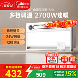 美的（Midea）浴霸风暖浴室取暖器集成吊顶排气扇照明一体卫生间灯暖风机Y20