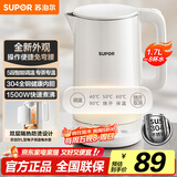苏泊尔（SUPOR）电水壶家用大容量电热水壶 烧水壶 多段调温 恒温水壶 304不锈钢精控健康电水壶SW-17J76A