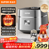 苏泊尔（SUPOR）小电饭煲1-2人用2升有钛0涂层远红外IH球釜柴火饭家用蒸饭煮粥锅不粘锅不锈钢迷你电饭锅20HC8998