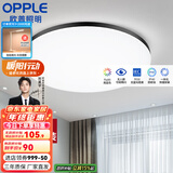 欧普（OPPLE） LED 过道吸顶灯具卧室阳台灯玄关灯饰 现代简约YT 升级呵护光【黑边-卧室灯】