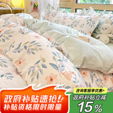 艾薇 单人被套被罩学生宿舍全棉被套单件150*200cm 莫妮卡
