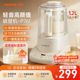 九阳轻音舱45分贝1.2L低音家用全自动豆浆机降噪榨汁2-3人用五谷杂粮破壁机P761 抖音同配