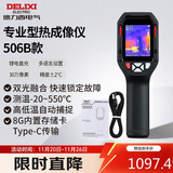 德力西电气红外线热成像仪测温仪高精度热成像电力测温地暖漏水巡检DI506B