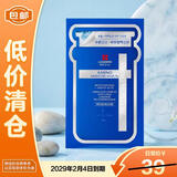 丽得姿美蒂优补水保湿贴片面膜25ml*10【临期清仓】补水氨基酸