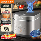 苏泊尔（SUPOR）金榜单品 5升大容量 家用4-5人 智能多功能 电饭煲电饭锅煮饭锅 蓝钻圆厚釜内胆 SF50FC0054 微压