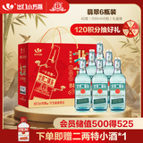 永丰牌 北京二锅头 出口小方瓶 翡翠 清香型白酒42度纯粮 500ml*6瓶礼盒