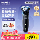 飞利浦剃须刀电动剃须刀飞利浦经典5系Pro清爽净剃AI智能刮胡刀飞利浦电动剃须刀胡须刀送长辈送男友礼物 【经典5系】S5066/02