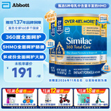 雅培美版雅培水奶一段婴幼儿配方奶粉母乳低聚糖5HMO 奶粉873g 6罐