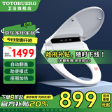 TOTOBUERG系列智能马桶盖全自动翻盖加热清洗烘干V型U型长款短款通用坐便盖 高配【自动翻盖】V型座圈