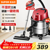 苏泊尔【国家补贴】桶式吸尘器家用大吸力多功能一键收线不锈钢开荒保洁商用吸尘器节日送礼VCT86S