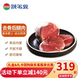 额尔敦去骨后腿肉包 内蒙古锡盟草原羔羊 清真羊肉 火锅 烤肉羊肉串食材 羔羊去骨后腿肉 5斤