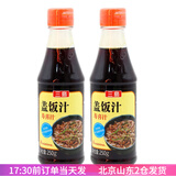 三岛照烧汁235g 日式酱汁0脂肪鸡腿盖饭拌饭鳗鱼章鱼小丸子照烧酱 三岛盖饭汁250g*2瓶