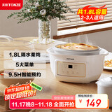 天际电炖锅 电炖盅 隔水炖锅 煲汤锅炖汤锅 婴儿辅食煮粥锅 养生燕窝炖盅 白瓷胆 DGGD23A183BBW 1.8L