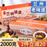 贡小主经典三泡台礼盒老兰州八宝茶甘肃特产三炮台枸杞红枣桂圆茶礼盒装