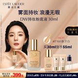 雅诗兰黛DW持妆粉底液17#象牙白(1W1)30ml控油遮瑕化妆品礼盒生日礼物