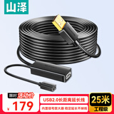 山泽USB2.0工程级延长线25米公对母数据连接线无线网卡打印机摄像头延长器带信号放大有供电接口FD-25U