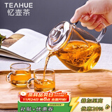 忆壶茶（YIHUTEA） 茶壶玻璃泡茶壶玻璃茶具 茶水分离煮茶壶玻璃水壶保温加热煮茶器 【一壶2杯】650ML泡茶壶