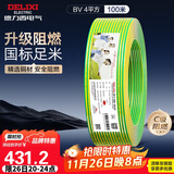 德力西（DELIXI）电线电缆 ZC-BV4平方 阻燃单芯单股铜线 铜芯电线100米黄绿地线 
