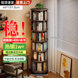 林之语实木旋转书架360度书柜置物架落地一体靠墙移动学生转角立式书架 【80%选择】六层44*197.8CM