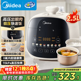 美的（Midea）触控电压力锅2.5L迷你一人食 全自动智能预约宝宝粥煲汤开盖收汁MY-E3915电饭煲高压锅1-3人
