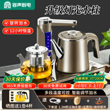 容声 全自动上水电热水壶热水壶烧水保温烧水壶泡茶烧水壶煮茶茶台电水壶烧水煮茶一体机茶具家庭用 0.8L 咖色升级12小时保温款37*20