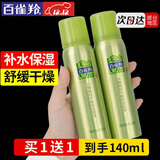 百雀羚（PECHOIN）喷雾 水嫩精纯平衡保湿喷雾 补水保湿舒缓肌肤定妆水爽肤水护肤品 喷雾 70ml