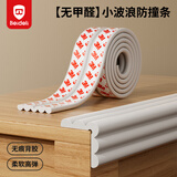 贝得力（BEIDELI）波浪形防撞条婴幼儿防护条3M胶防磕碰甲酰胺达欧盟标准2米浅灰色