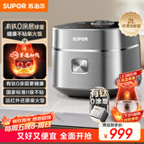 苏泊尔（SUPOR）小电饭煲1-2人用2升有钛0涂层远红外IH球釜柴火饭家用蒸饭煮粥锅不粘锅不锈钢迷你电饭锅20HC8998