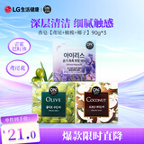 安宝笛香皂90g*3块套装(鸢尾花+橄榄+椰子)肥皂丰富泡沫滋润肌肤