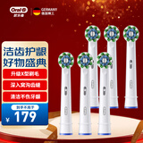 欧乐B电动牙刷头小圆头成人升级款X型刷头适配成人D/P/Pro系列牙刷 【多角度清洁型】EB50 6支