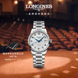 浪琴（LONGINES）瑞士手表 名匠系列 机械钢带女表 L23574786 