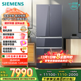 西门子（SIEMENS）零度462L法式多门冰箱 多区净味 零度保鲜 百变储鲜 嵌入式 玄冰蓝 KF72FVAU0C 国家补贴