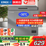 星星（XINGX）家用小型冰柜单温低霜冷藏冷冻转换冷柜卧式急速冻柜顶盖门冰箱商用卧式冰箱减霜80%茶叶柜 零下-30℃丨高效减霜80%丨 103L