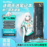 朝上SSD适用于华硕笔记本ssd固态硬盘1T专用天选3/2/4电脑PCIE3.0内存扩展M.2 【512G】笔记本专用固态硬盘 3.0