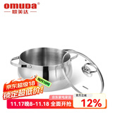 欧美达（omuDa） 欧美达316不锈钢汤锅20cm加高加厚物理不粘锅具双耳炖锅电磁炉通 GJT20-B 20cm