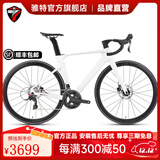 骓特R5pro二代碳纤维公路车全隐藏内走线碟刹弯把变速男女竞赛自行车 RS-24速油碟（铝轮）碳把-白色 52cm（180-185身高）