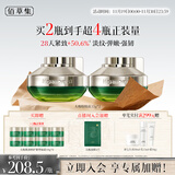 佰草集太极肌源修护紧塑2.0啵啵面霜35g*2( 提拉紧致淡化细纹)