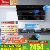 美的（Midea）抽油烟机家用侧吸烟灶套装22大吸力厨房油烟机灶具套装三件套脱排油烟机燃气灶套装J25Spro 三件套【搭4.8大火灶+110L消毒柜】-天然气 智能家电