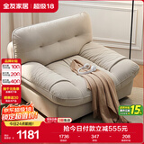 全友家居 猫抓绒布艺云朵沙发椅客厅阳台休闲椅子单人沙发椅懒人躺椅