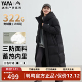 鸭鸭王一博同款冰壳系列3.0pro羽绒服男女长款过膝25冬季新款极寒外套 YE5B000656A黑色3.0 XL (建议155-175斤)