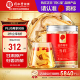 同仁堂品牌北京同仁堂当归片250克 甘肃当归切片泡水 养生茶