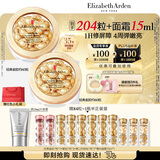 伊丽莎白雅顿金胶面部精华液60粒*2修护神经酰胺补水保湿 生日礼物
