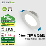 三雄极光 led筒灯射灯 超薄桶灯客厅吊顶天花灯 走廊过道嵌入式孔灯洞灯 星景Ⅱ 8W 暖白光 4寸