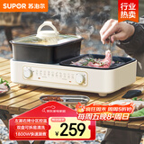 苏泊尔（SUPOR）多功能锅 烤肉锅电烤盘 电火锅 烤涮两用锅 家用电烤盘多功能锅电烧烤炉GJ3824S808国家补贴