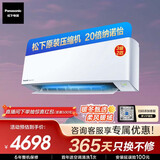 松下空调滢风2代 新能效2匹 适用22-32㎡ 变频冷暖空调挂机 原装压缩机 纳诺怡除菌 CS-ZY50K430