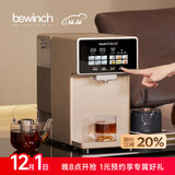 碧云泉N5智能净饮机家用RO反渗透净水器多功能即热滤水直饮自来水过滤一体机矿物质泉水家电国家补贴 N5Plus-巴德:尊享版