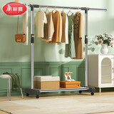 美丽雅挂衣架落地卧室内不锈钢简易晾晒衣架移动伸缩单杆阳台宿舍衣帽架
