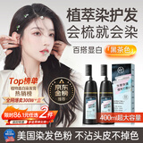 韩方五谷染发膏天然染发剂纯植物盖白头发无刺激一梳不沾头皮不掉色黑茶色