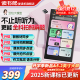 读书郎M7pro智能听力学习机英语听力宝AI精准学复读机随身听学习机语文英语学习提升神器口语练习机 新款樱粉-课本同步+全科拍题+点读+128G